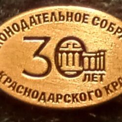 День значка