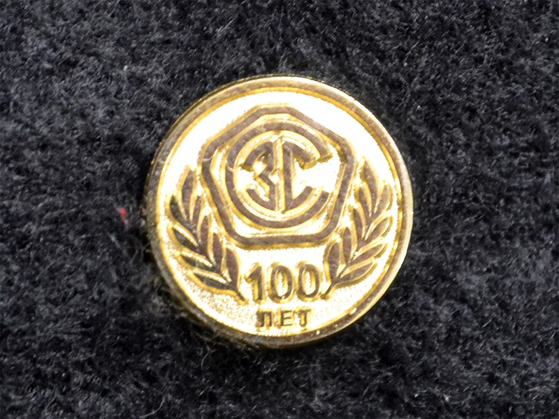 Знак. Краснодар. Станкостроительный завод "Седин". 100 лет. Золотистый