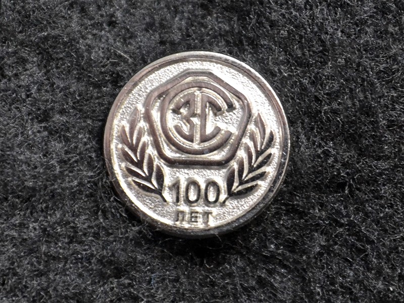 Знак. Краснодар. Станкостроительный завод "Седин". 100 лет. Серебристый