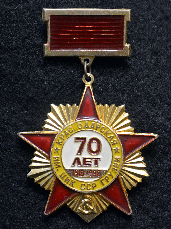 Знак. Краснодар. Краснодарская мотострелковая дивизия. 70 лет