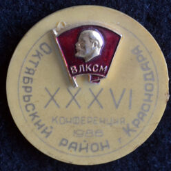 Знак. Краснодар. XXIII краевая комсомольская конференция.