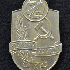 Знак. Краснодар. РИП.  Юбиляр завода, X лет