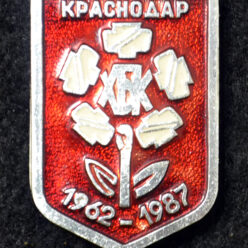 Знак. Краснодар. ХБК. 25 лет
