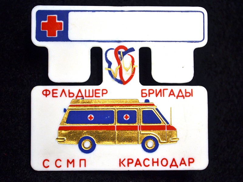 Скорая помощь фельдшер
