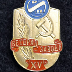 15 лет ветеран РИП
