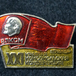 Знак. Краснодар. XIX краевая конференция ВЛКСМ.