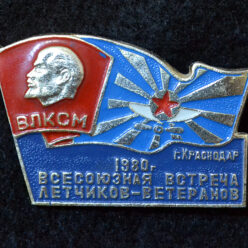 Знак. Краснодар. XIX краевая конференция ВЛКСМ.