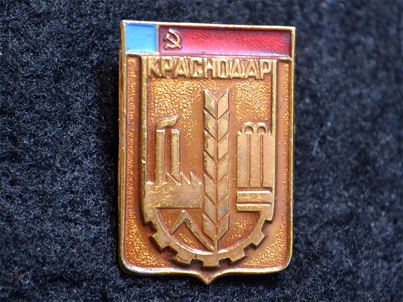 Знак. Краснодар. Герб. Шахтинский завод "Шахтметалл"
