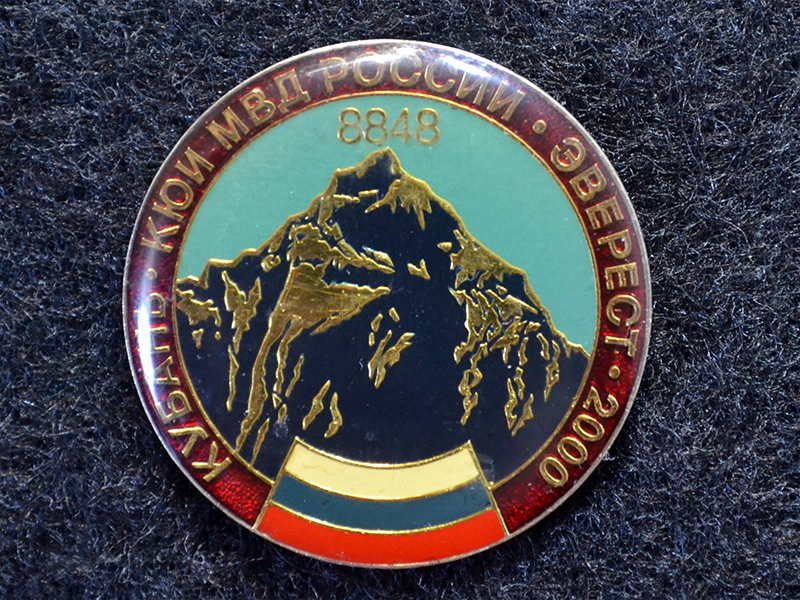 Знак. Краснодар. КЮИ. Кубань-Гималаи-2000. Эверест-8848
