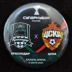 Знак. Краснодар. ФК Краснодар. ФК ЦСКА Суперкубок России. 12 июля 2025. Тип 1