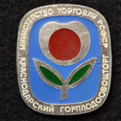 Знак. Краснодарский горплодовощторг