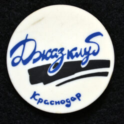 Знак. Краснодар. Джаз клуб. Тип 2.