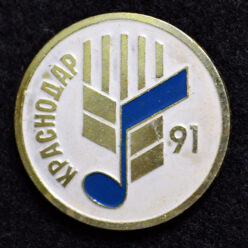 Знак. Краснодар. Музыкальный конкурс (?). 1991 год