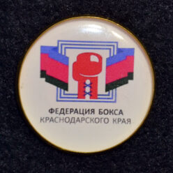 Знак. Бокс. Федерация бокса Краснодарского края