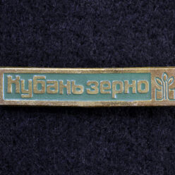 Знак. Кубаньзерно