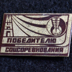 Знак. Краснодар. МНП. ВНИИКРнефть. Победителю соцсоревнования